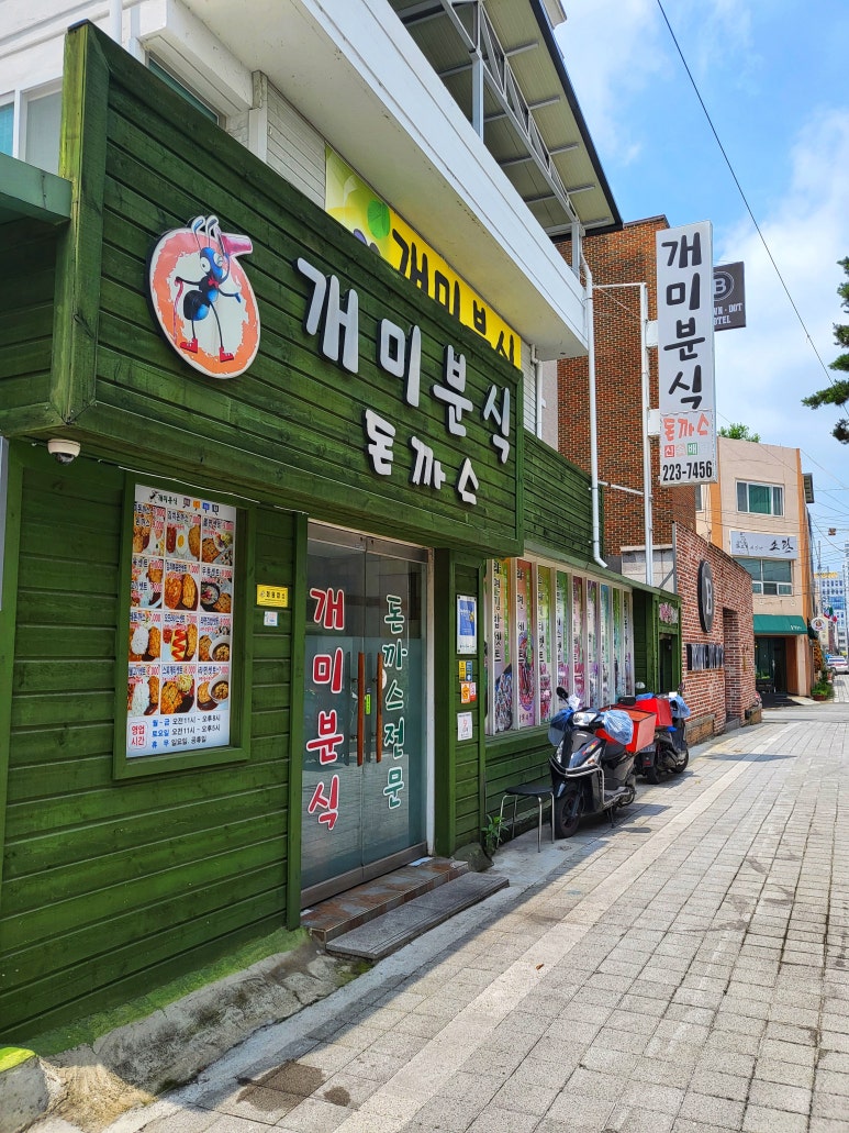 윙크분식 이미지