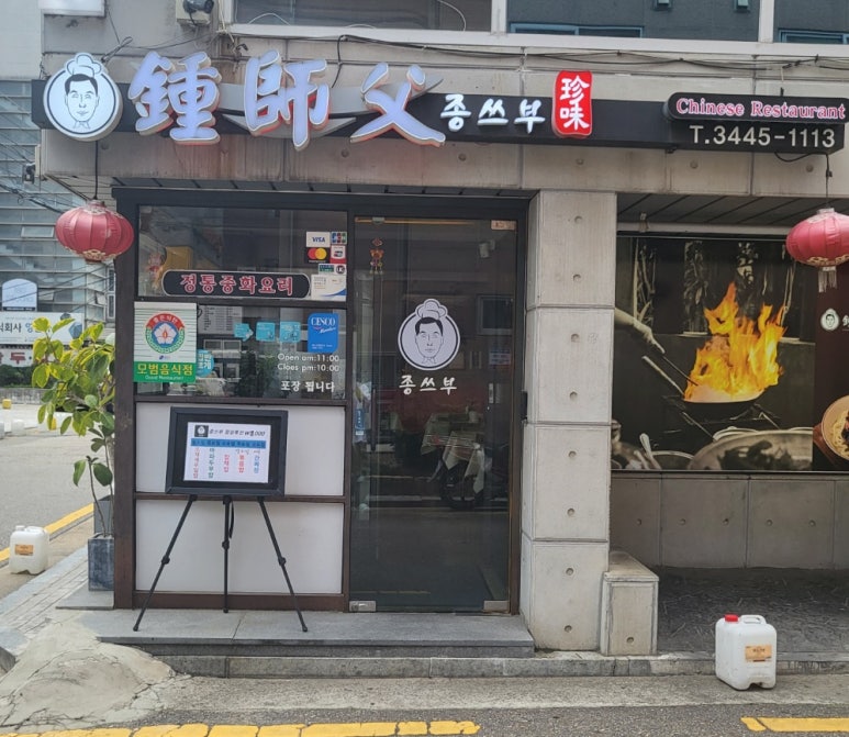 종쓰부 이미지