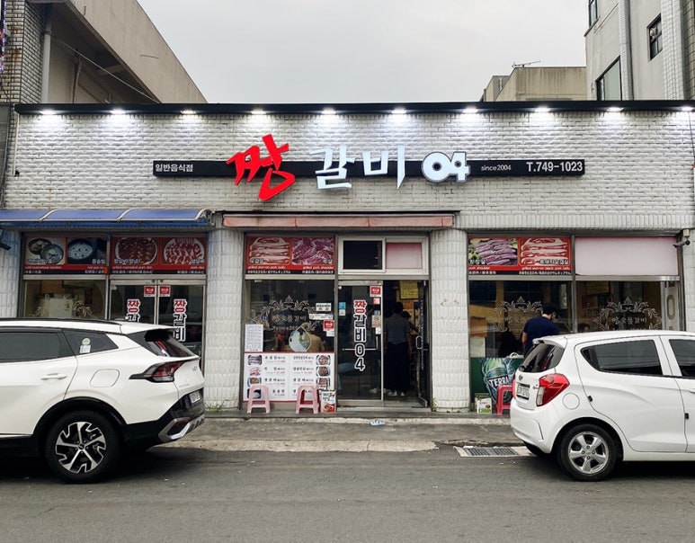 짱갈비04 이미지
