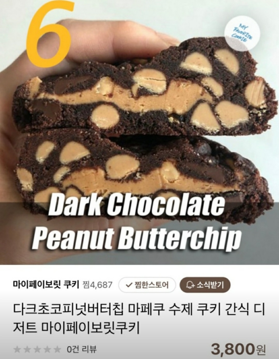 쿠키엑스 이미지