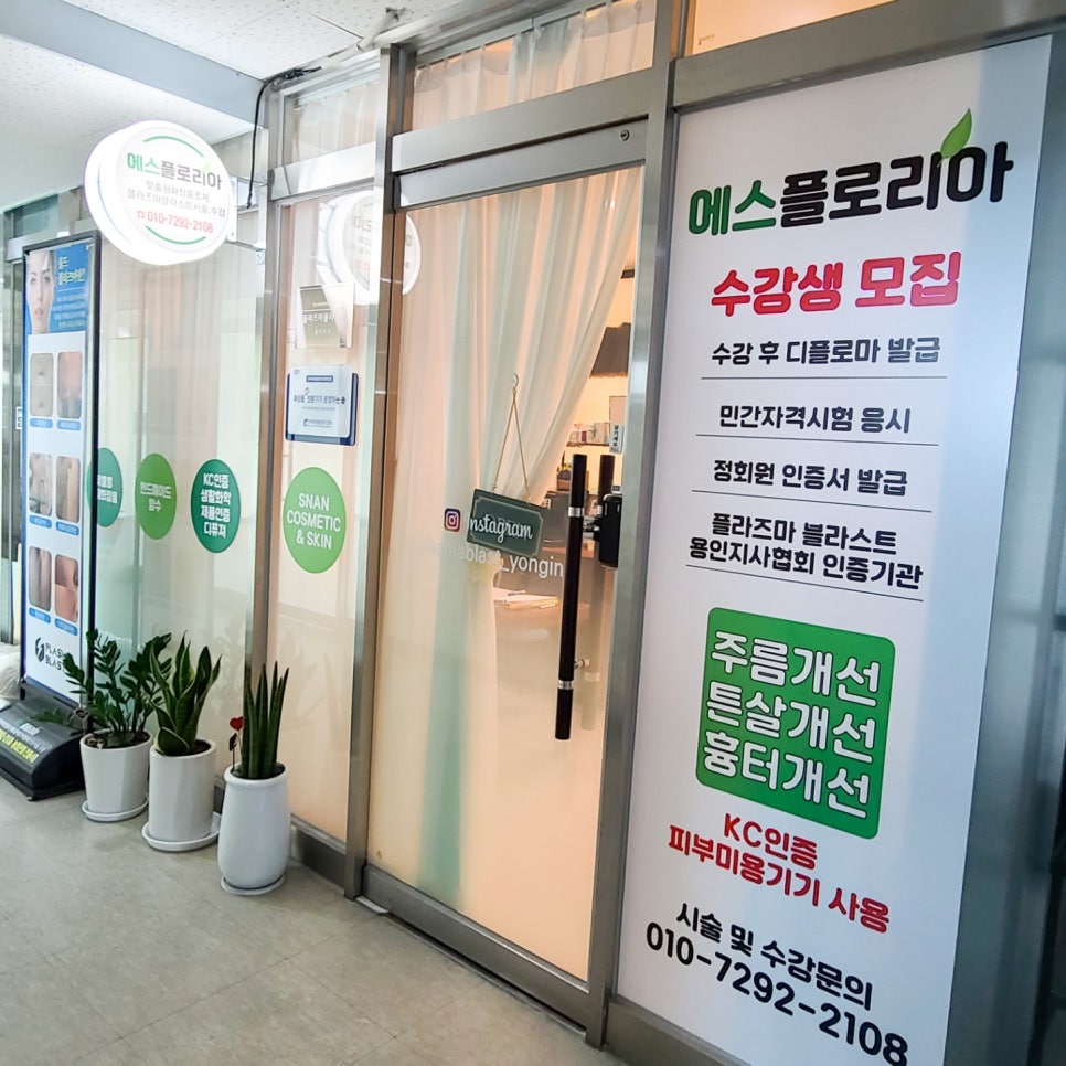 에스플로리아 이미지