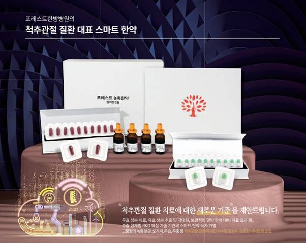 포레스트병원 이미지