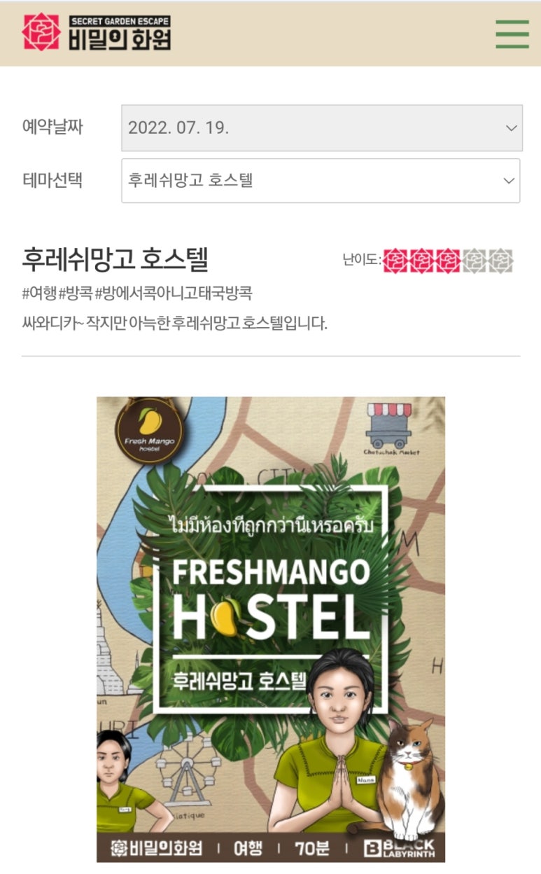 강남화원 이미지