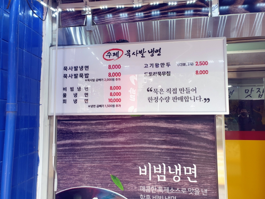 최원재함흥냉면 이미지