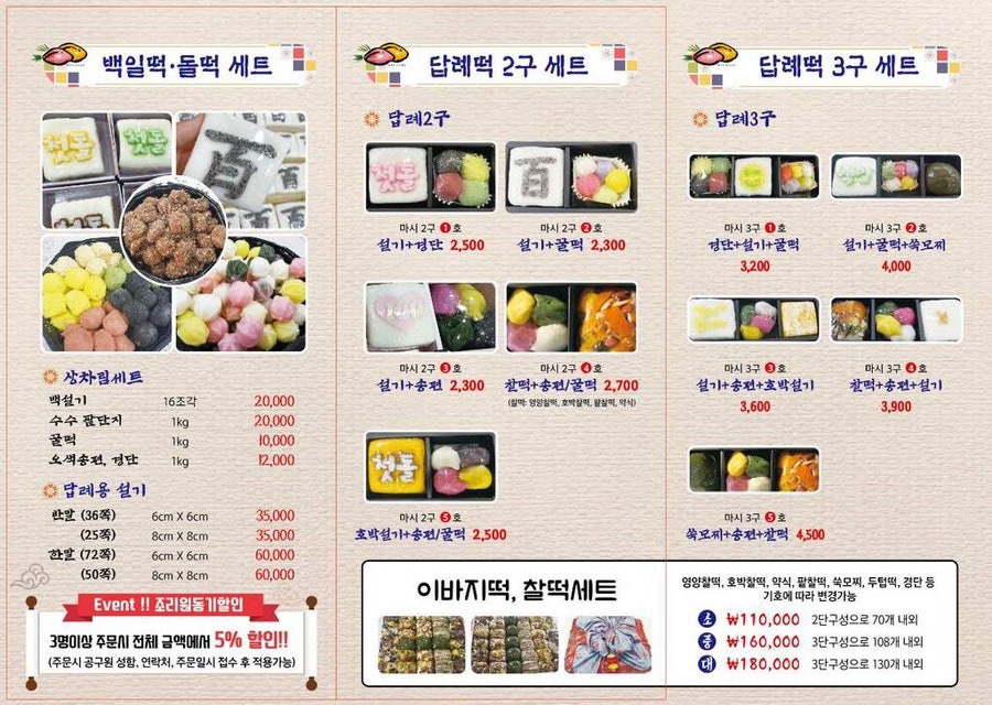 파티한정식 이미지
