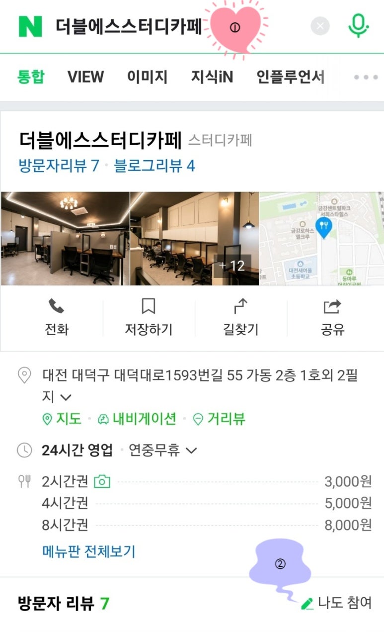 더블에스스터디카페 이미지