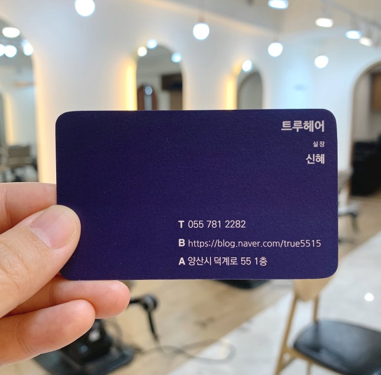 신혜미용실 이미지