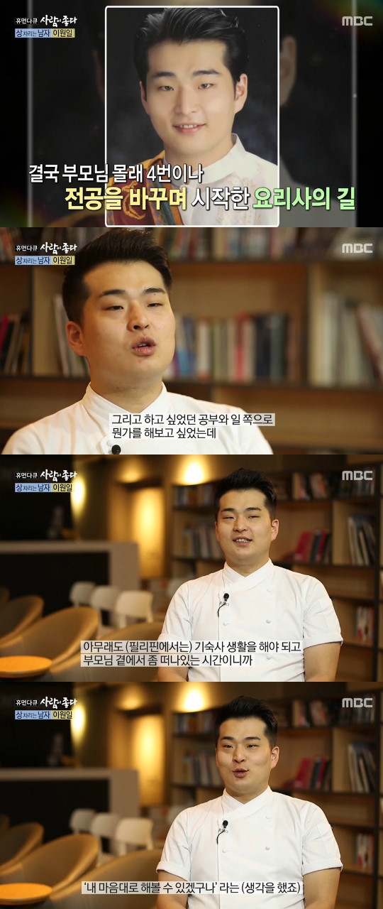 위드쉐프 이미지