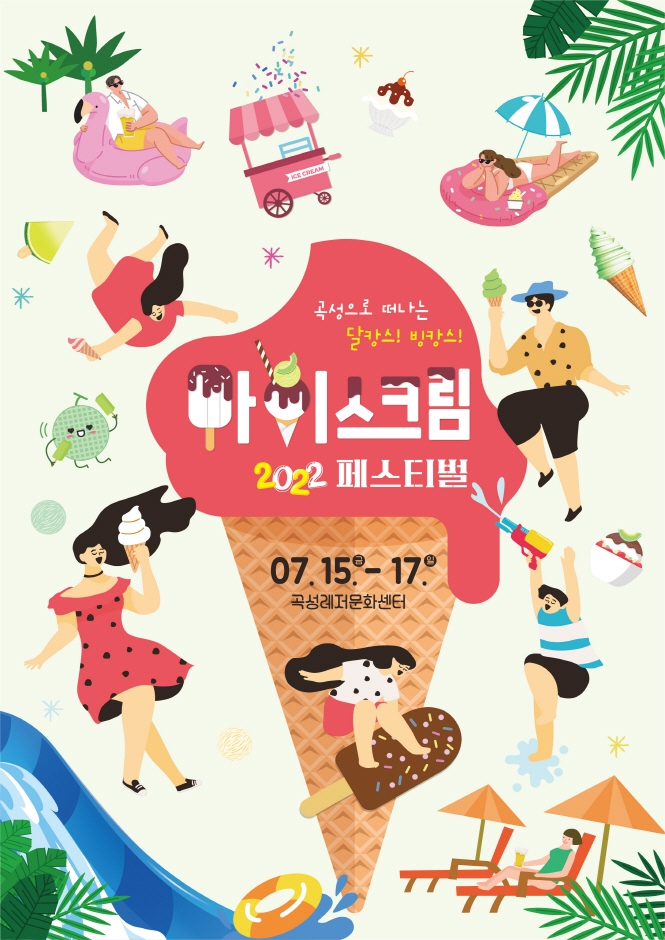 빙아이스크림 이미지