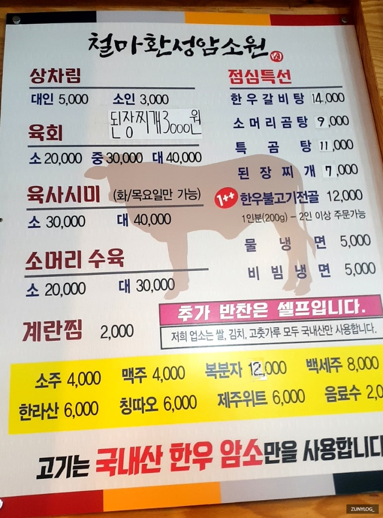 철마환성암소원 이미지