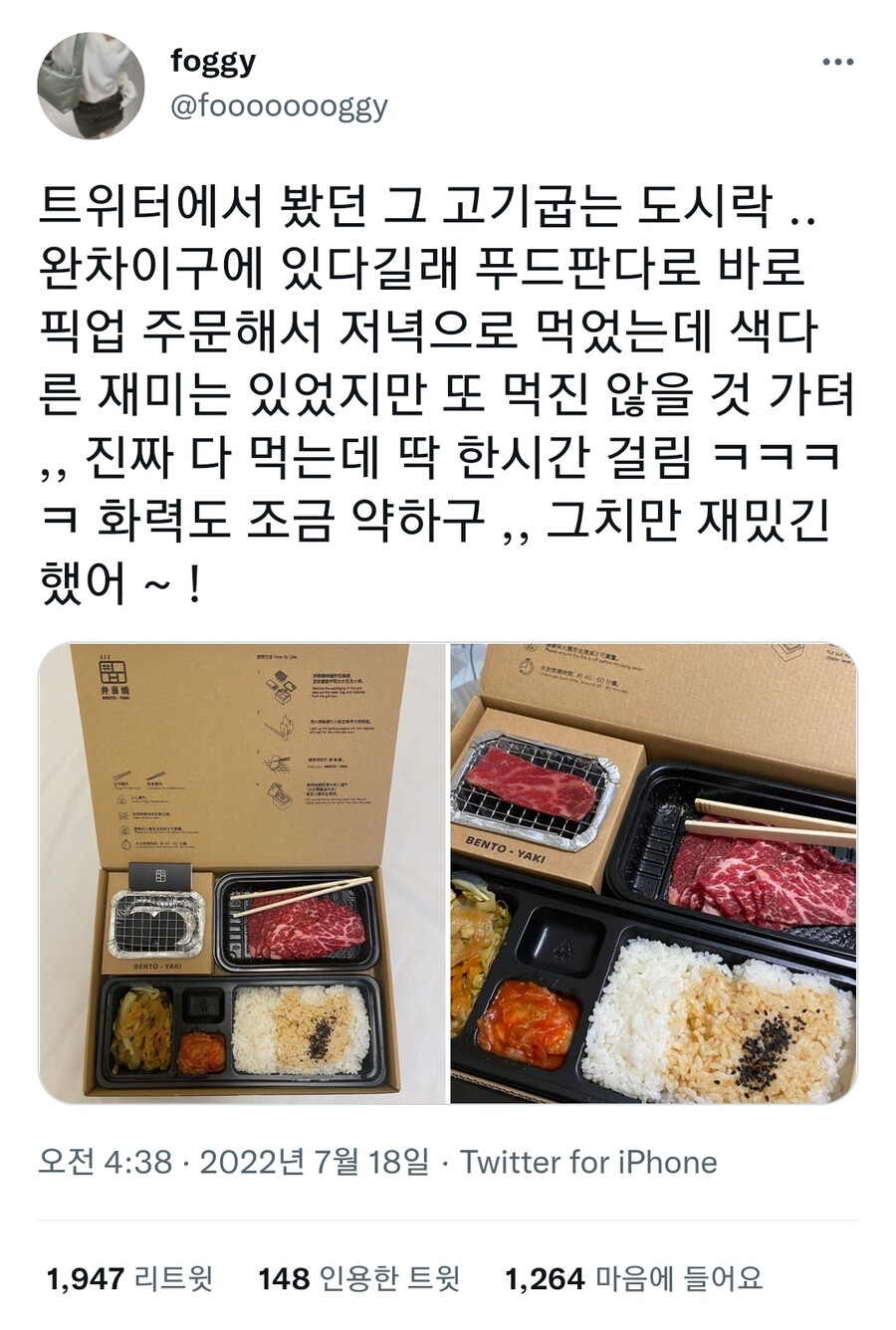 도시락은고기서고기 이미지