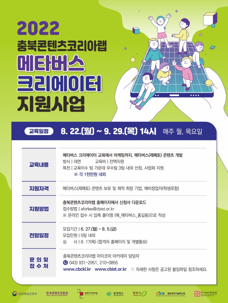 메타버스랩 이미지