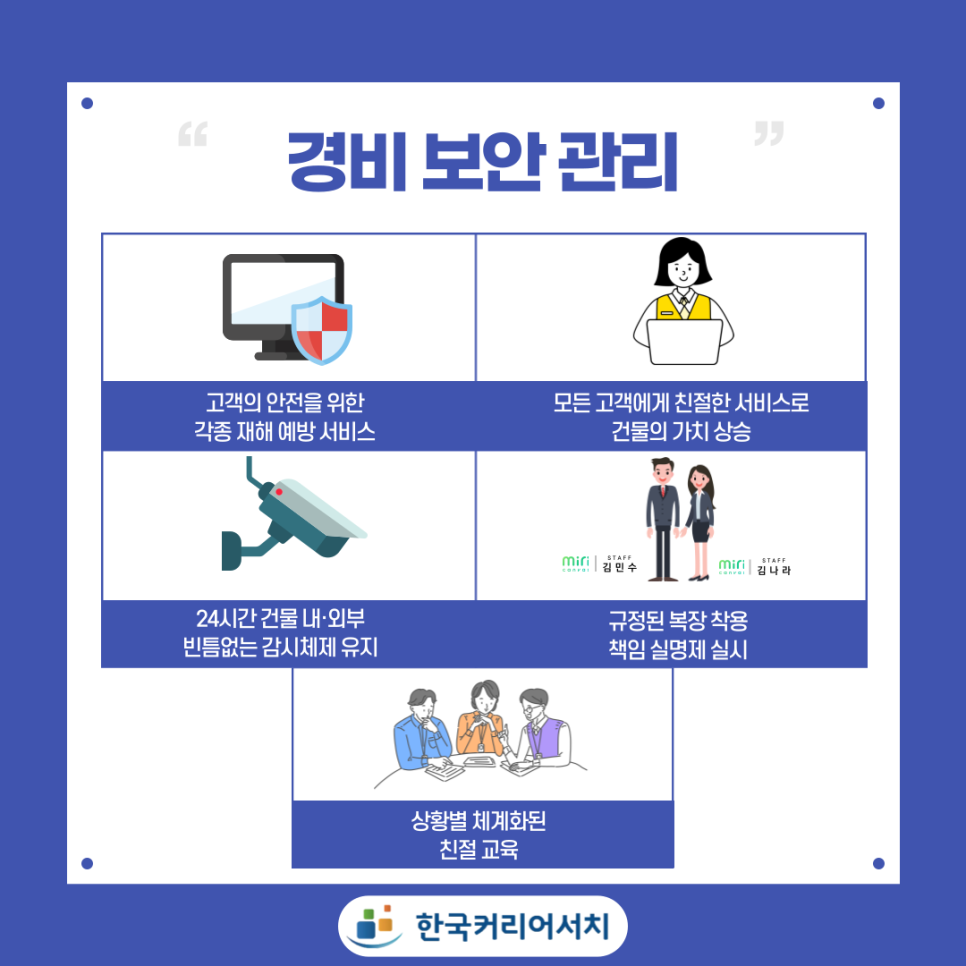 한국커리어서치 이미지