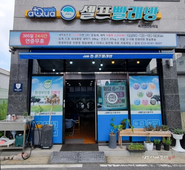 아쿠아워시목포 이미지
