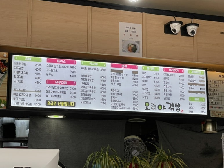 아시아드김밥 이미지