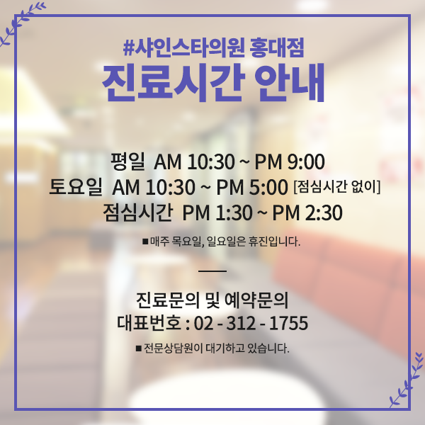 스타피부과의원 이미지