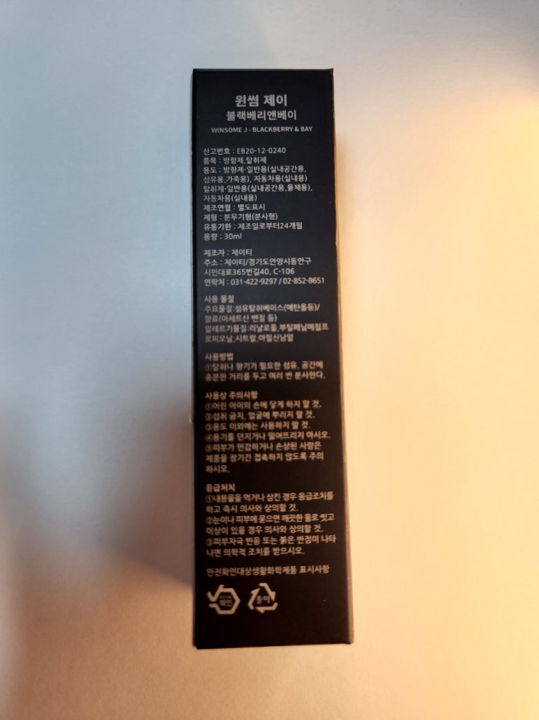 윈썸제이 이미지