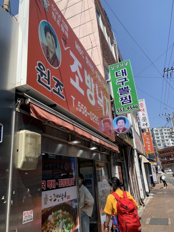 구조방낙지 이미지
