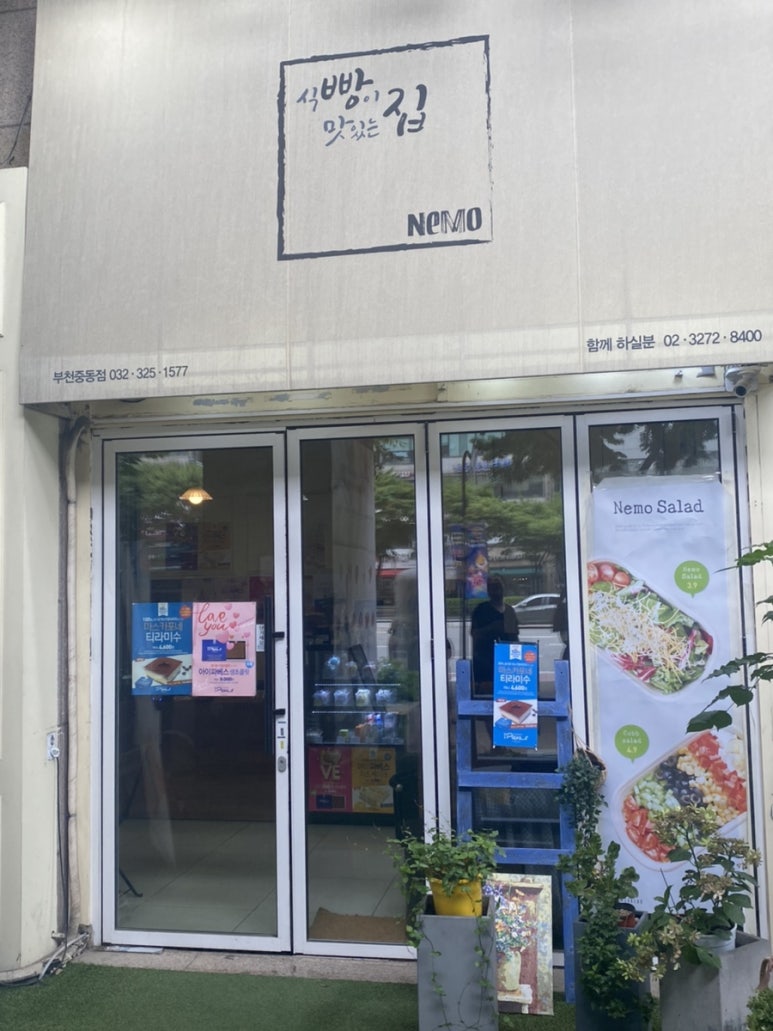 식빵이맛있는집네모(중동점) 이미지