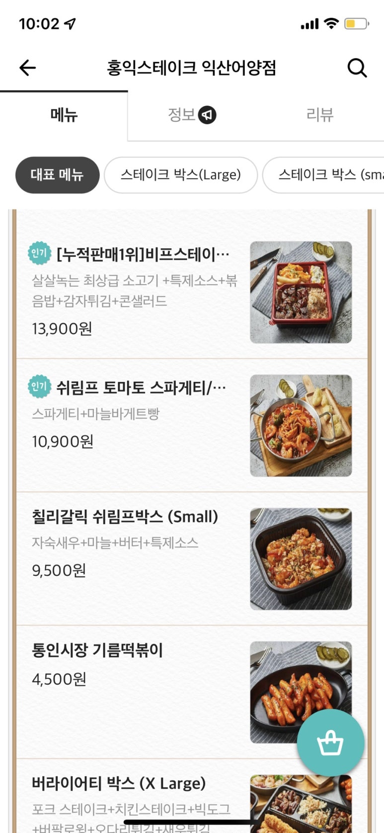 홍익스테이크익산 이미지