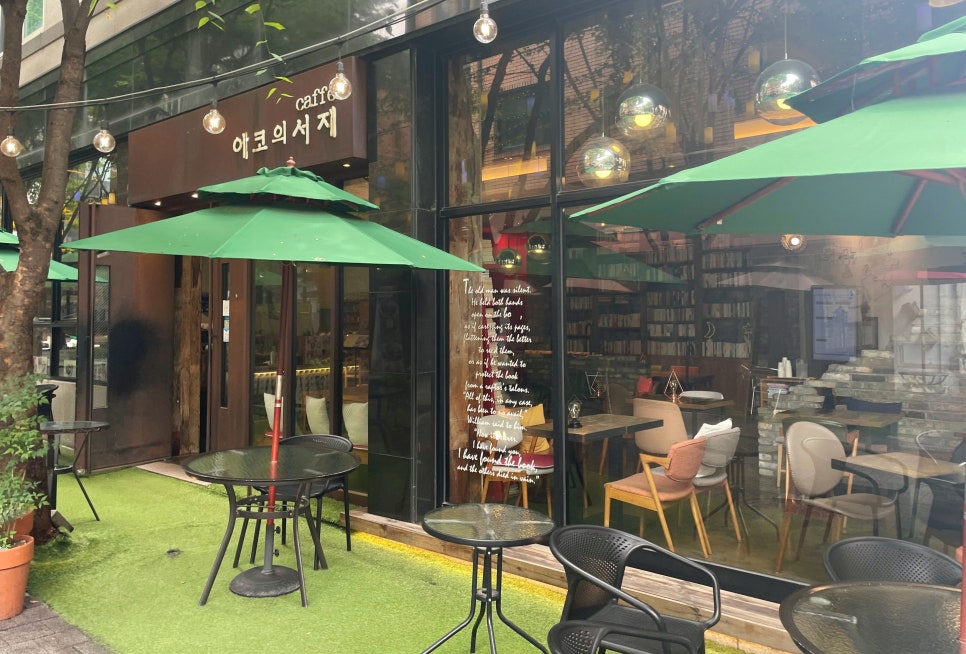 북카페에코의서재 이미지