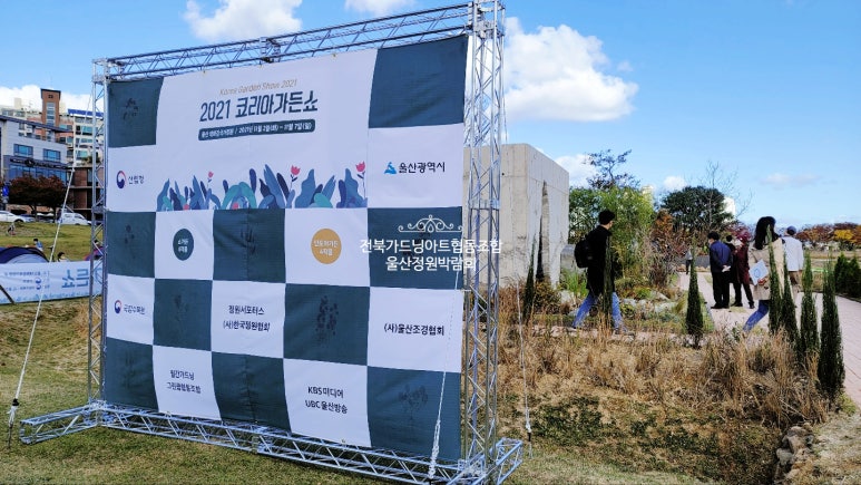 전북가드닝아트협동조합 이미지