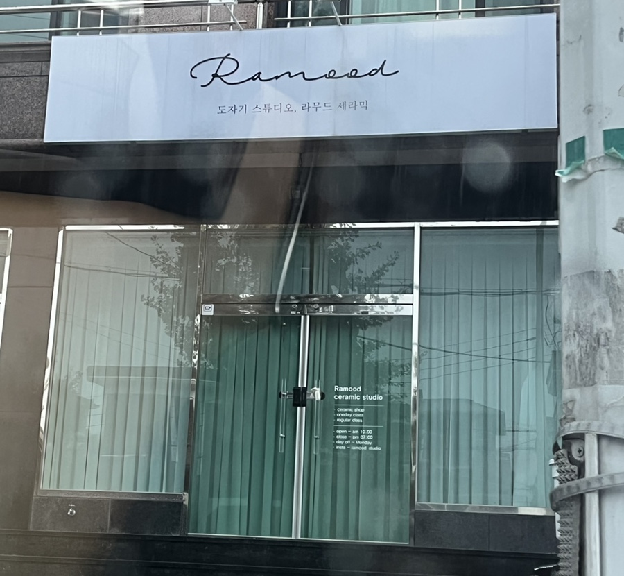 라무드세라믹 이미지