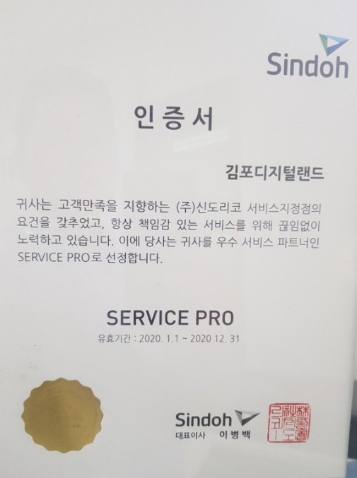 김포디지털랜드 이미지