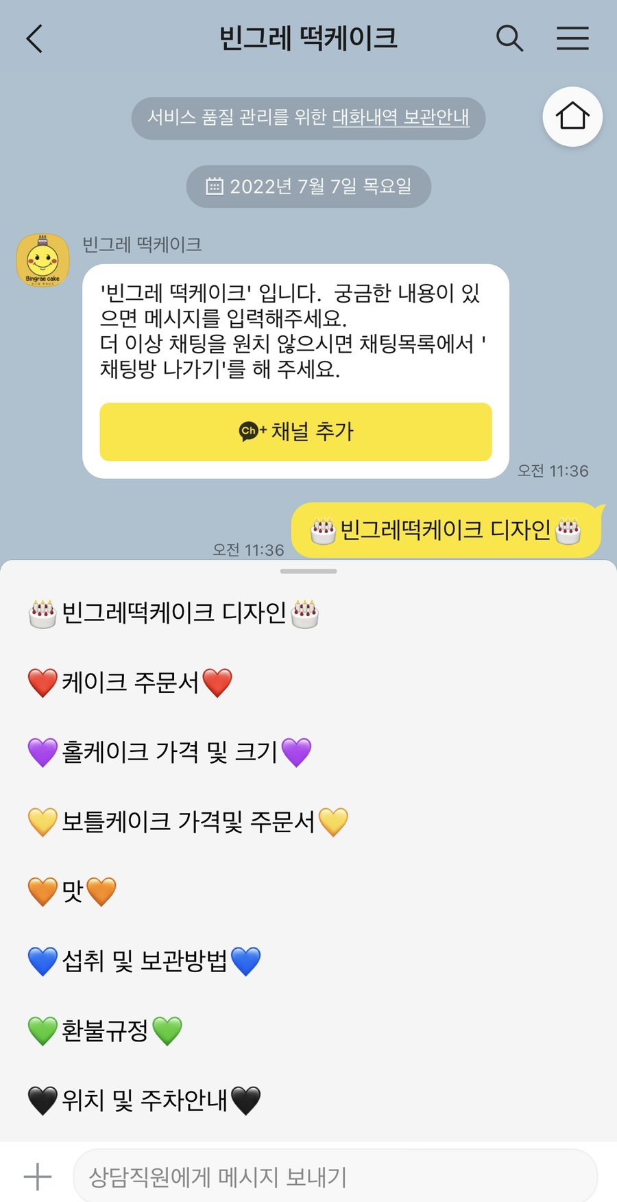 빈그레떡케이크 이미지