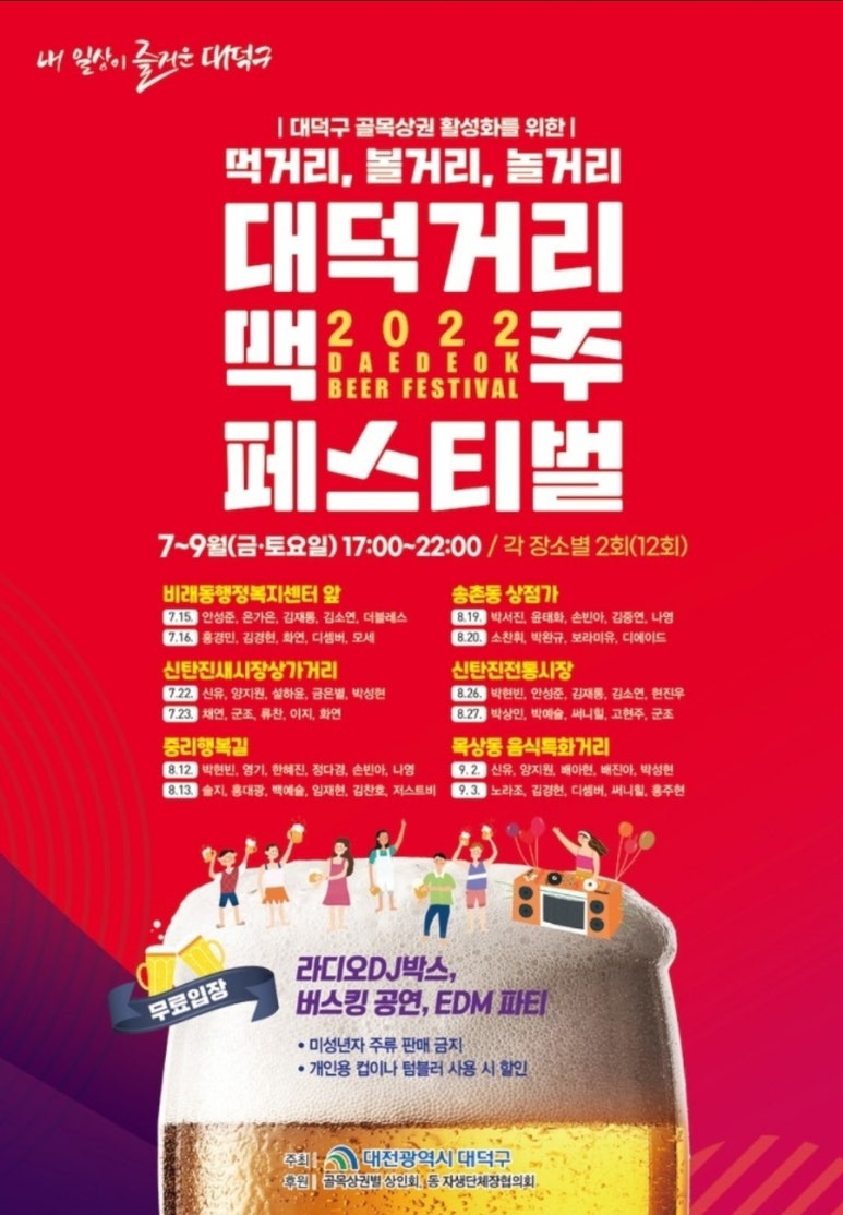 대덕상회 이미지