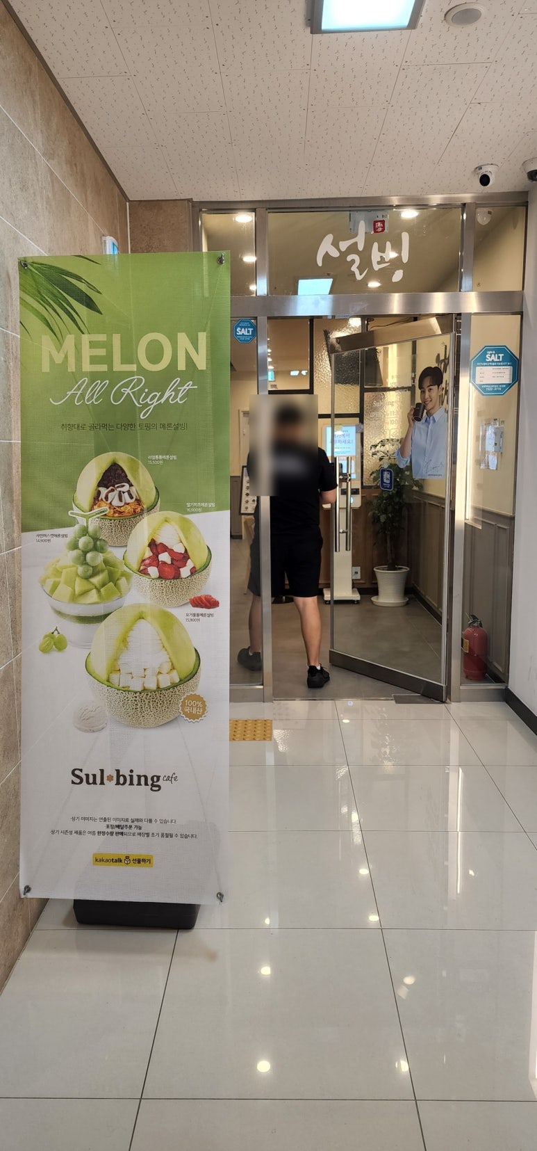 설빙 남양주별가람점 이미지