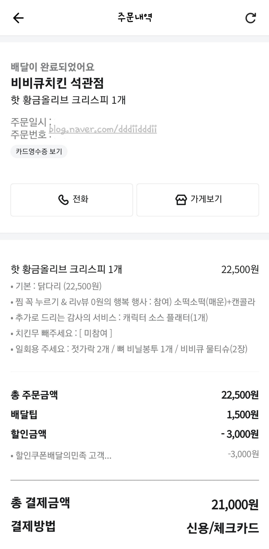 비비큐석관 이미지