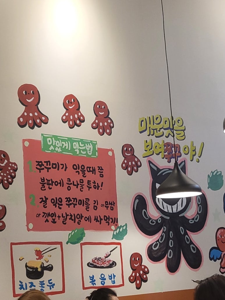 쭈꾸미아저씨미사 이미지