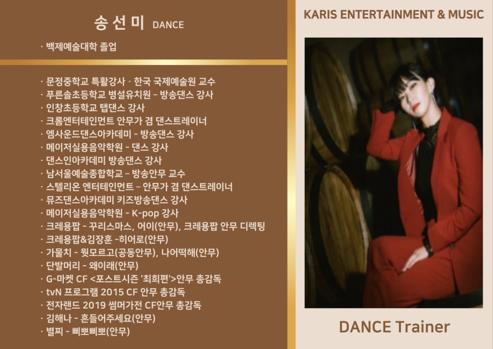 카리스엔터테인먼트 이미지