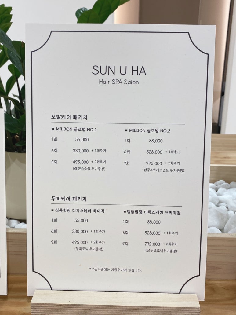 선유아헤어 이미지