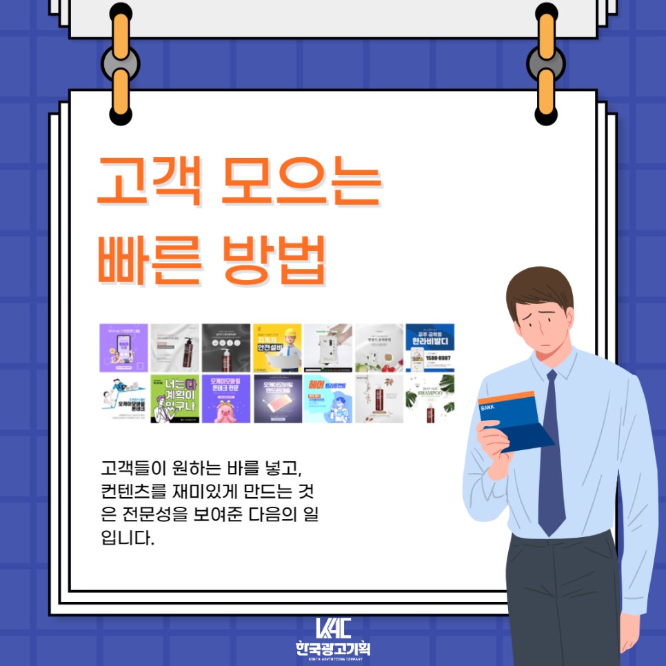 세무법인배 이미지