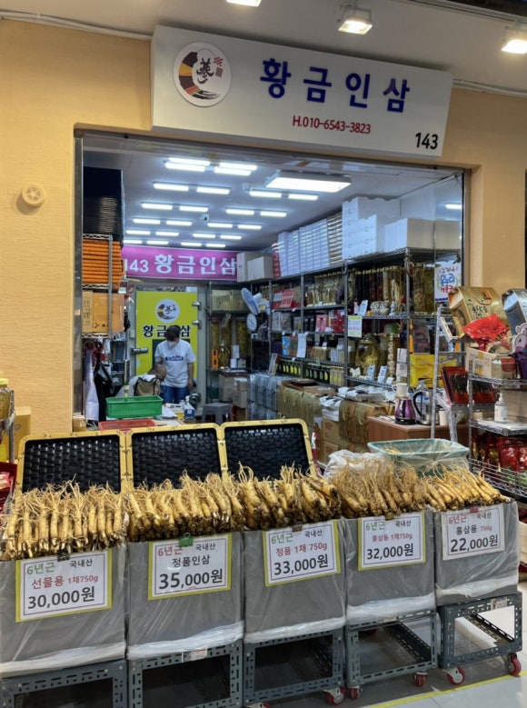 황금인삼사 이미지