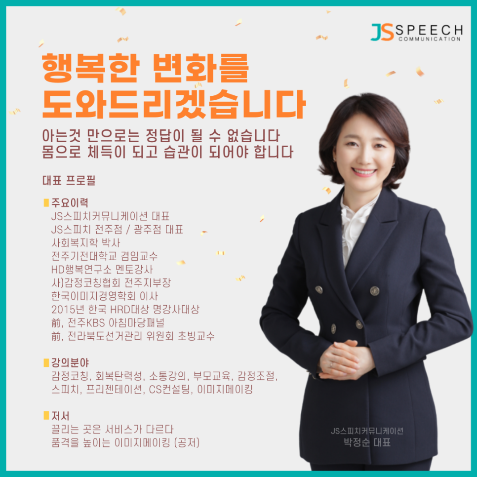 온샘코칭 이미지