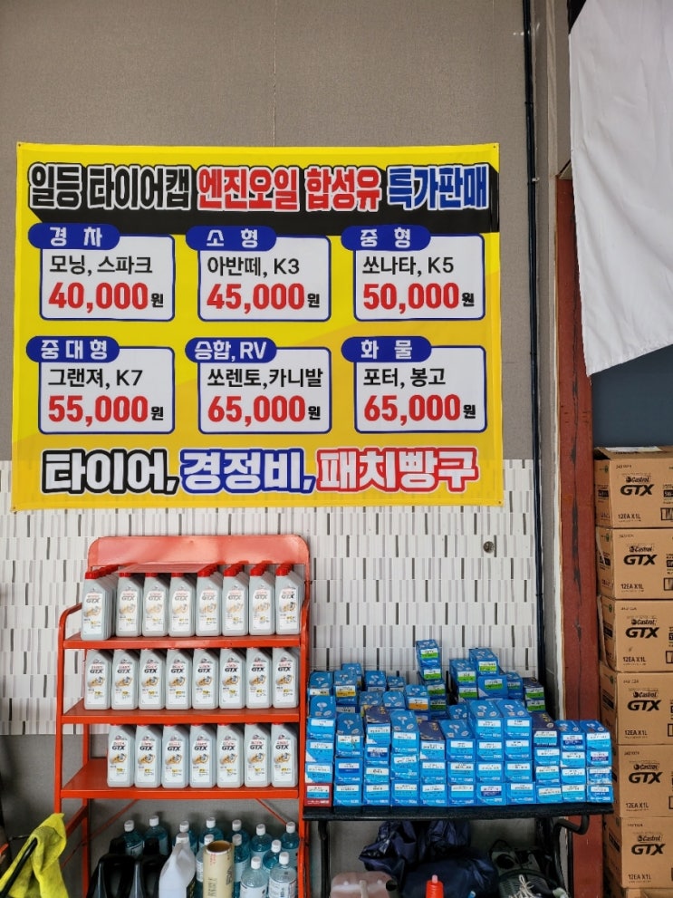 금호타이어일등 이미지