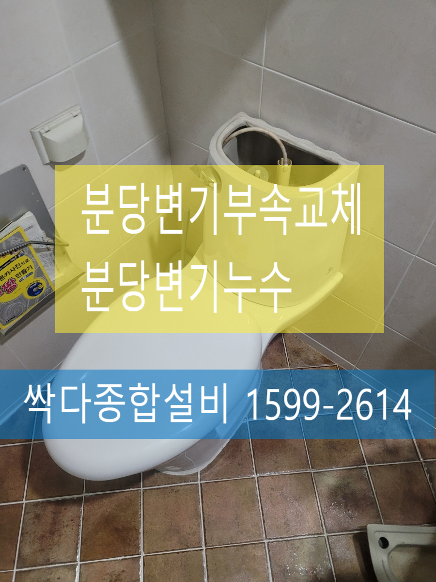 분당종합설비 이미지