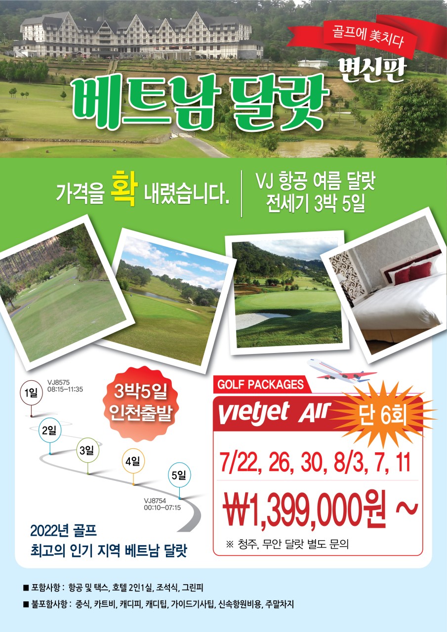 베트남골프킹 이미지