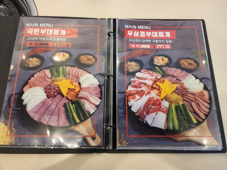 국민부대찌개법원점 이미지