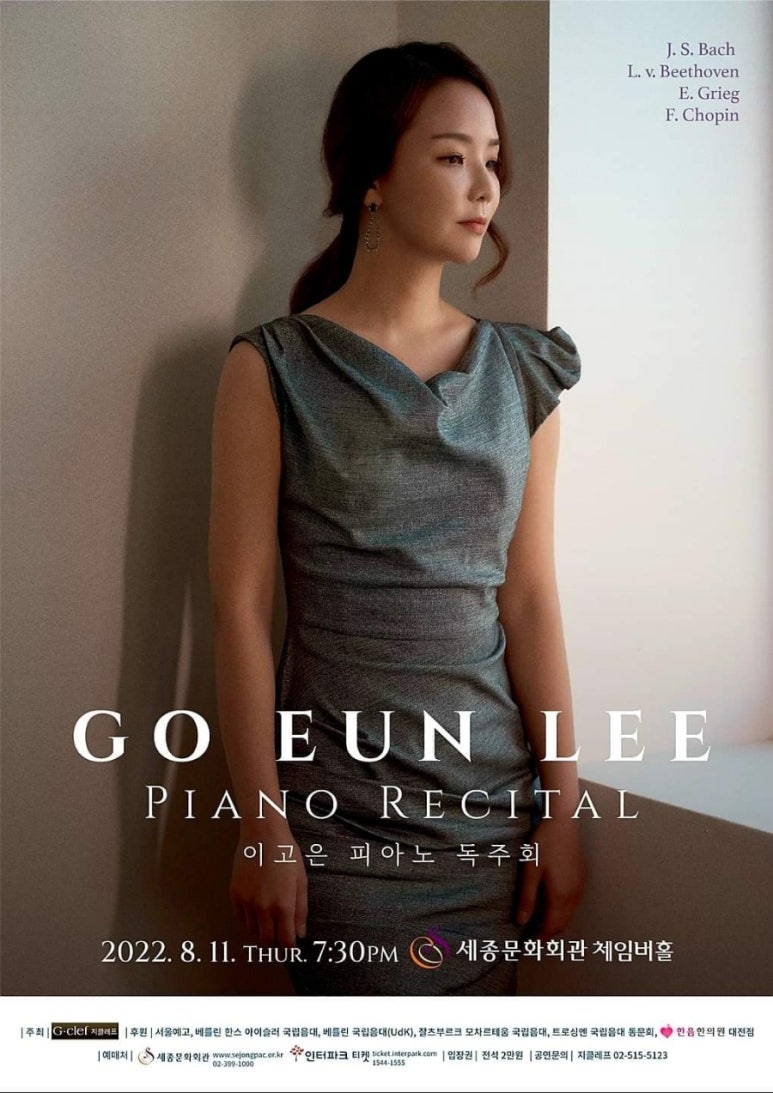 고은피아노 이미지