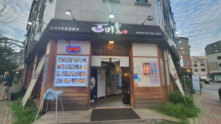미호소바 이미지