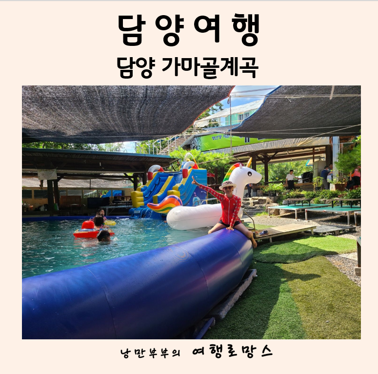 가마골민속집 이미지
