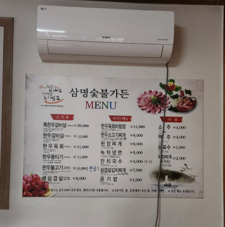 삼명숯불가든 이미지