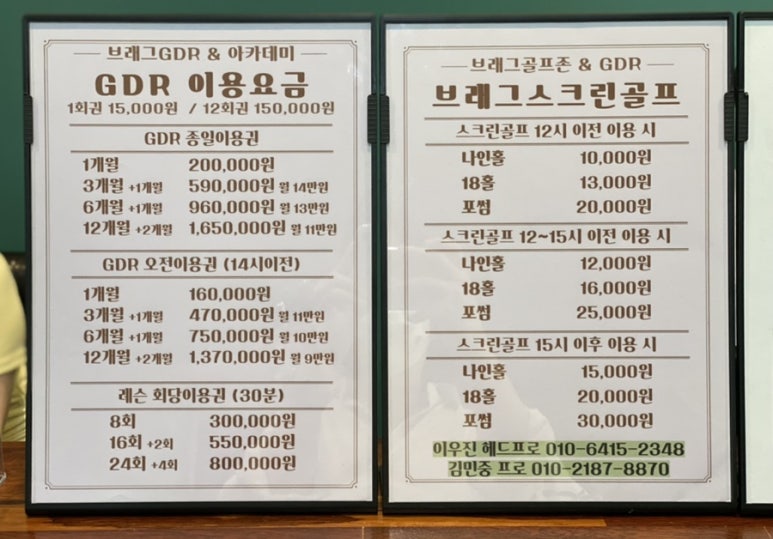 대전브래그 이미지