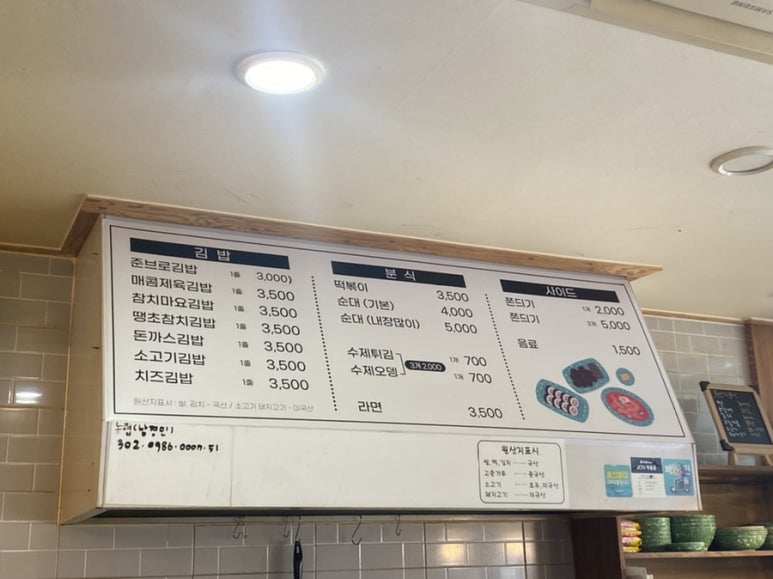 준브로김밥 이미지