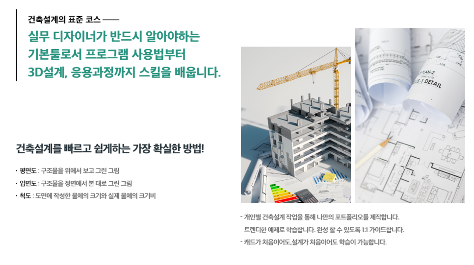 뿌리건축설계 이미지