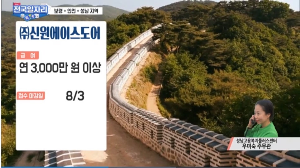 (주)에이스잡 이미지